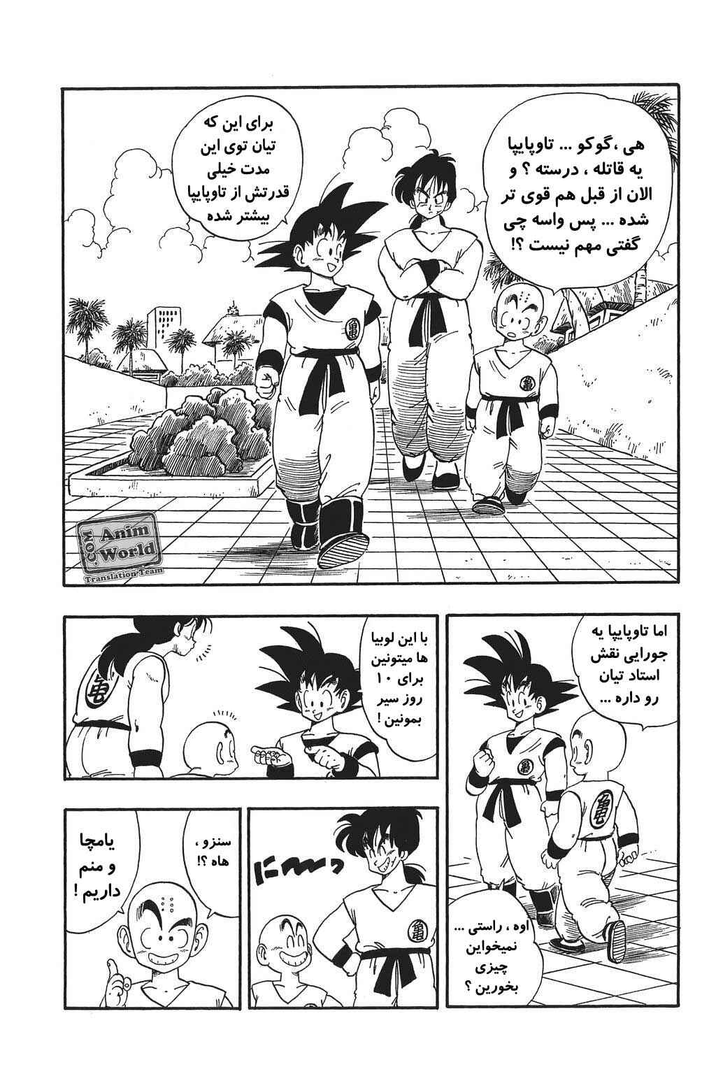 Chapter 169 - Page 7