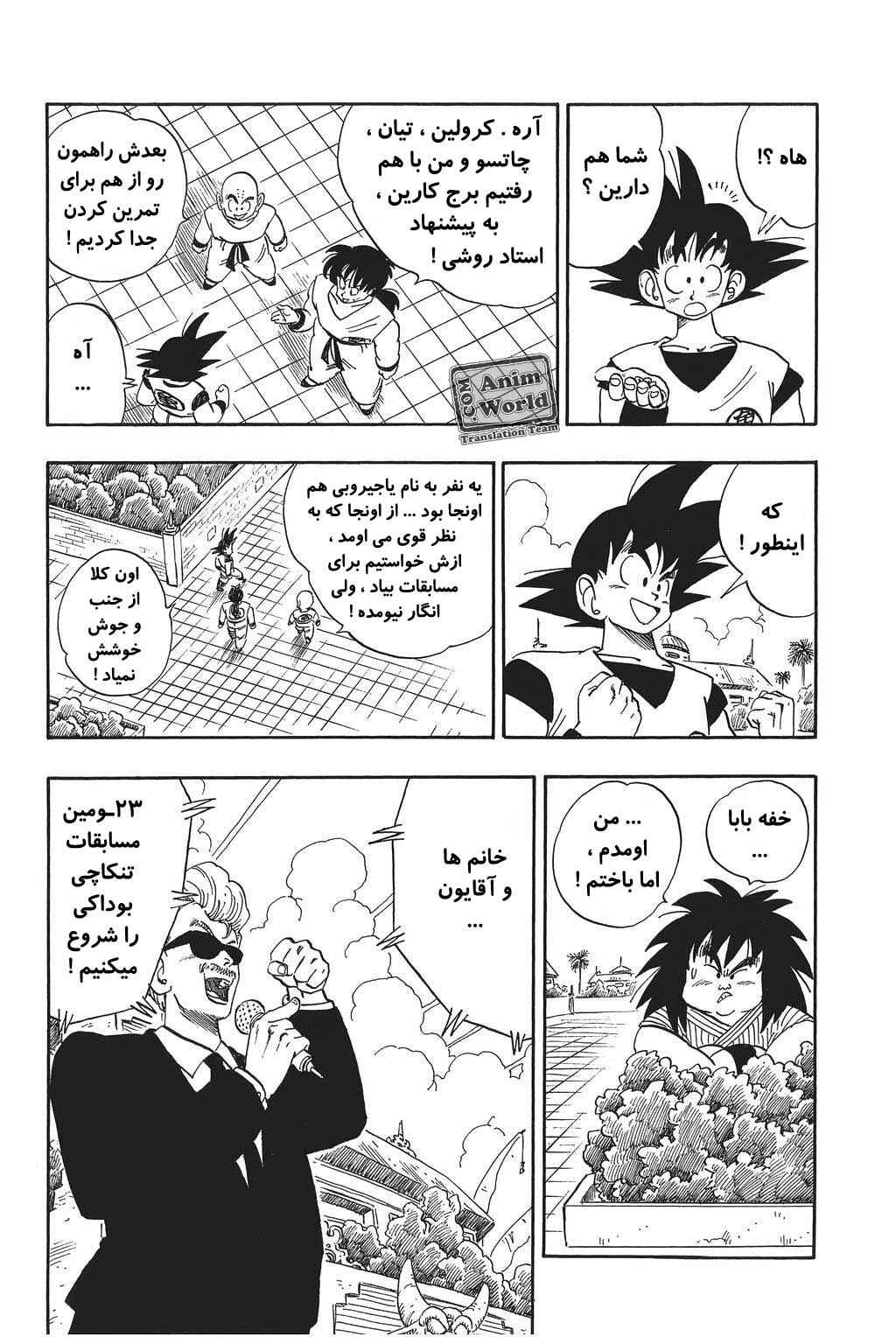 Chapter 169 - Page 8