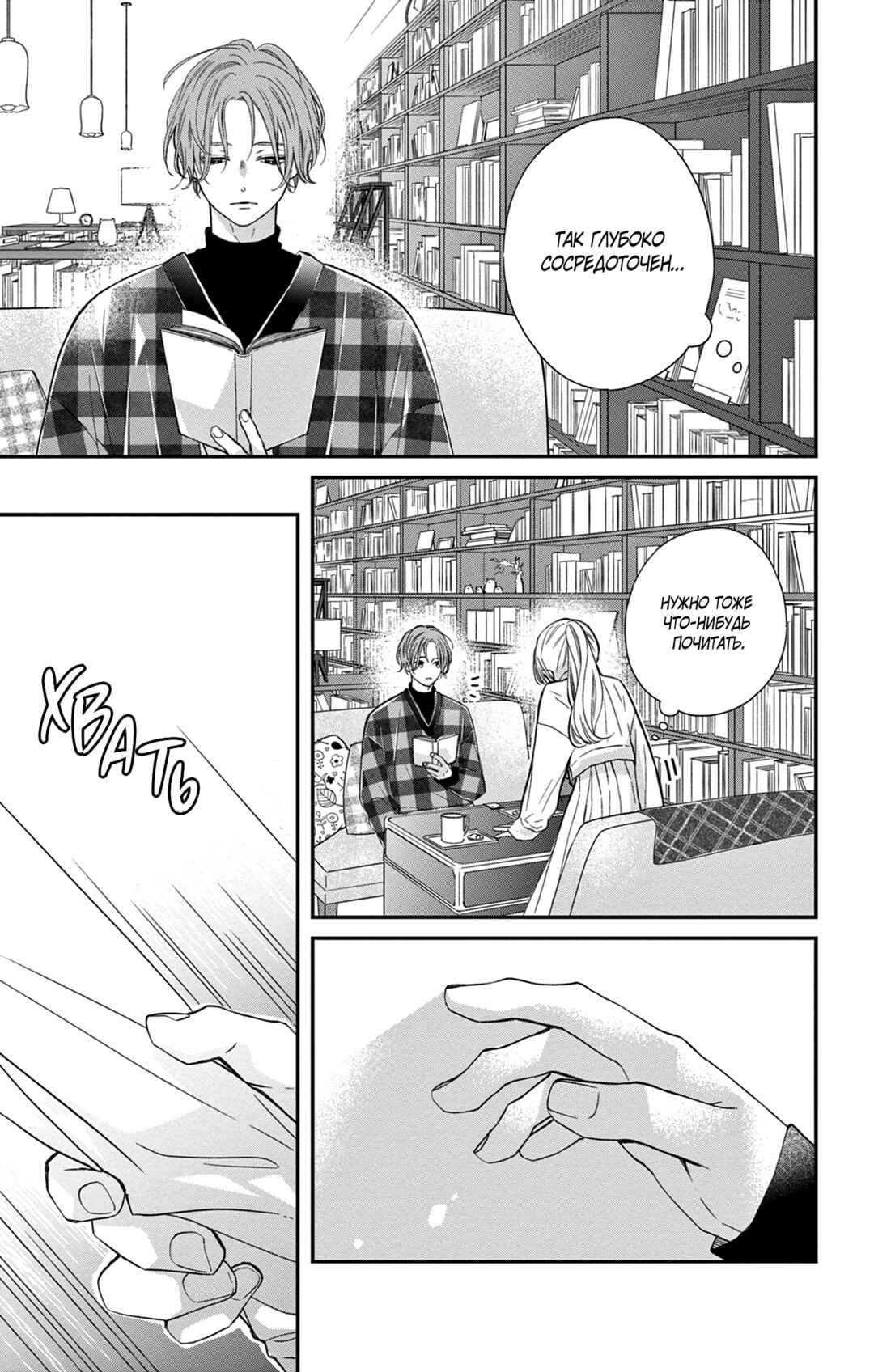 Chapter 3 - Page 10