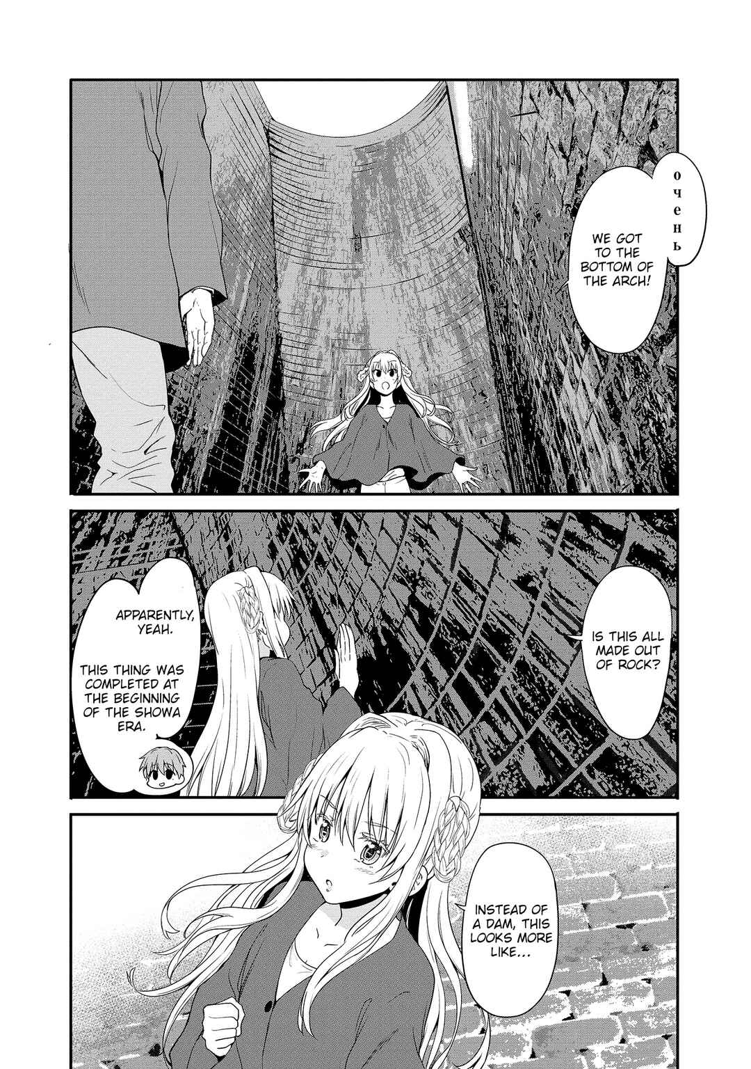 Chapter 12 - Page 19