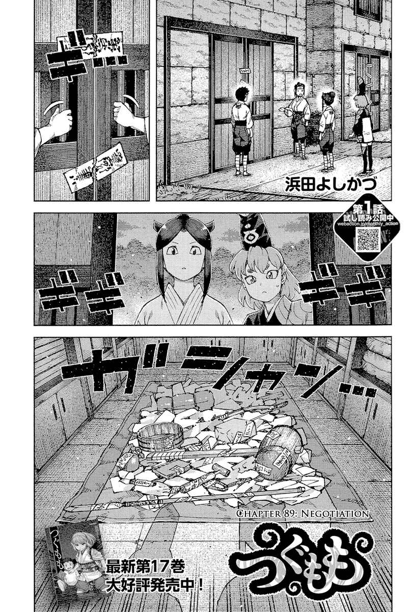 Chapter 89 - Page 2