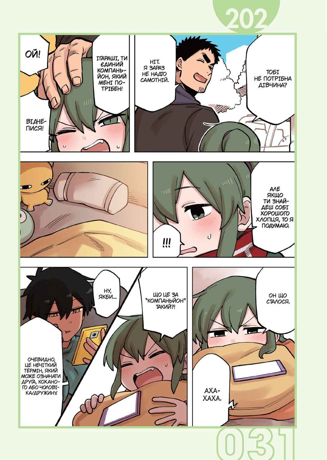 Chapter 202 - Page 1