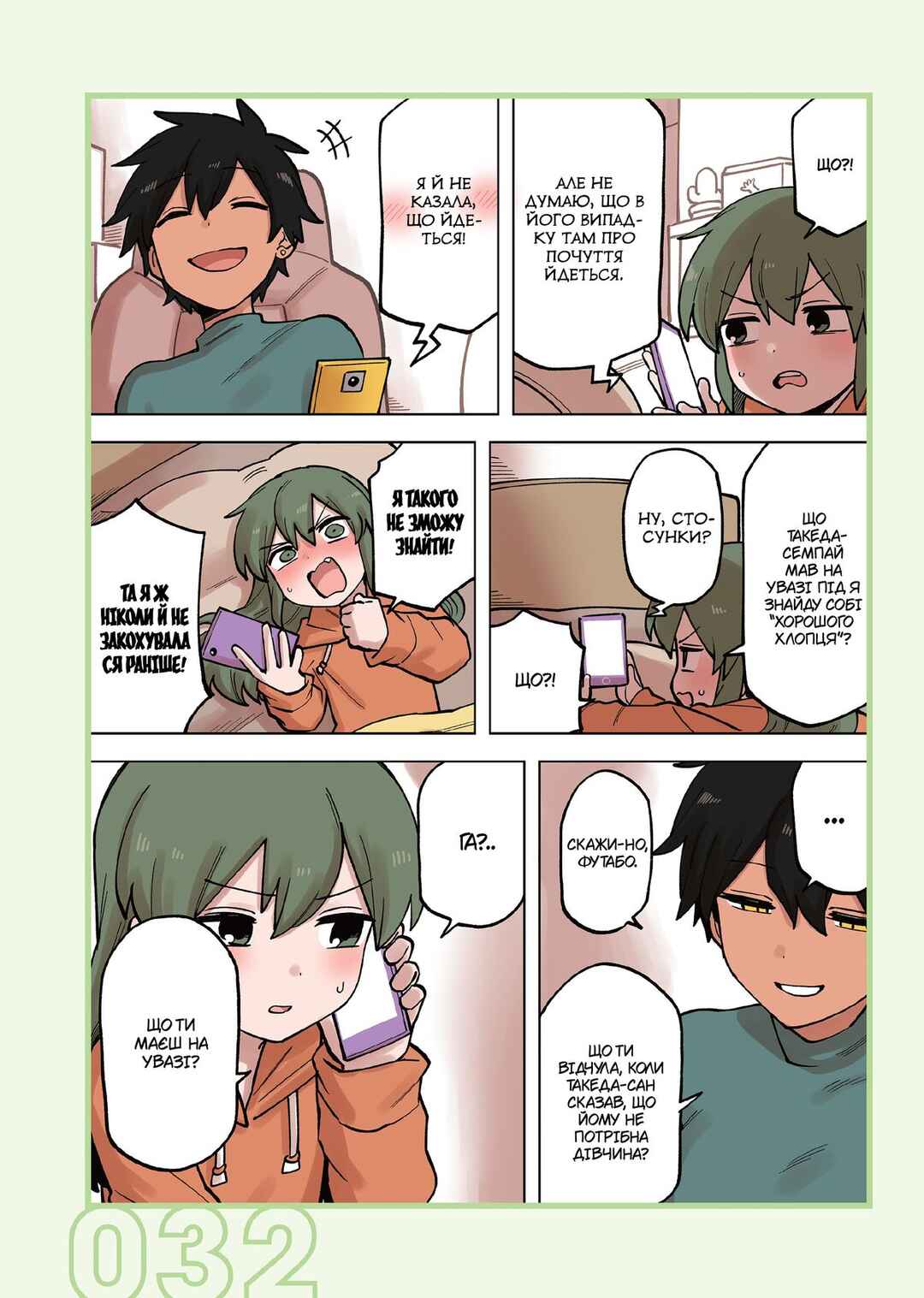 Chapter 202 - Page 2
