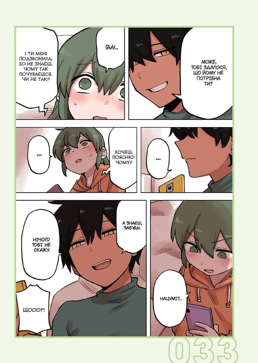 Chapter 202 - Page 3