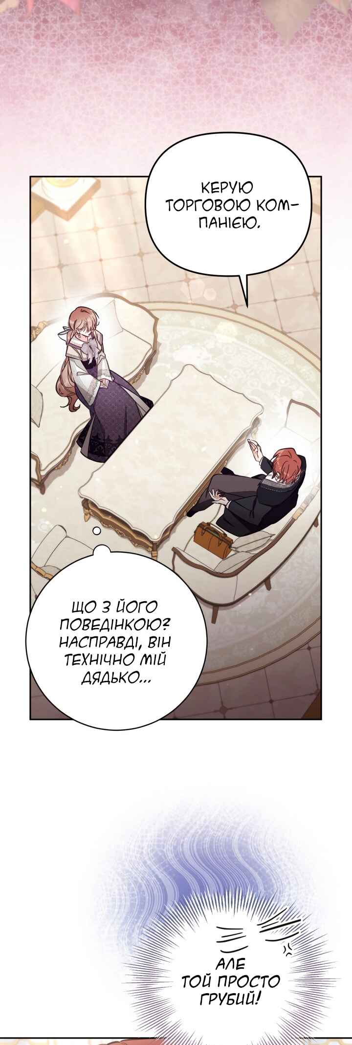 Chapter 75 - Page 2