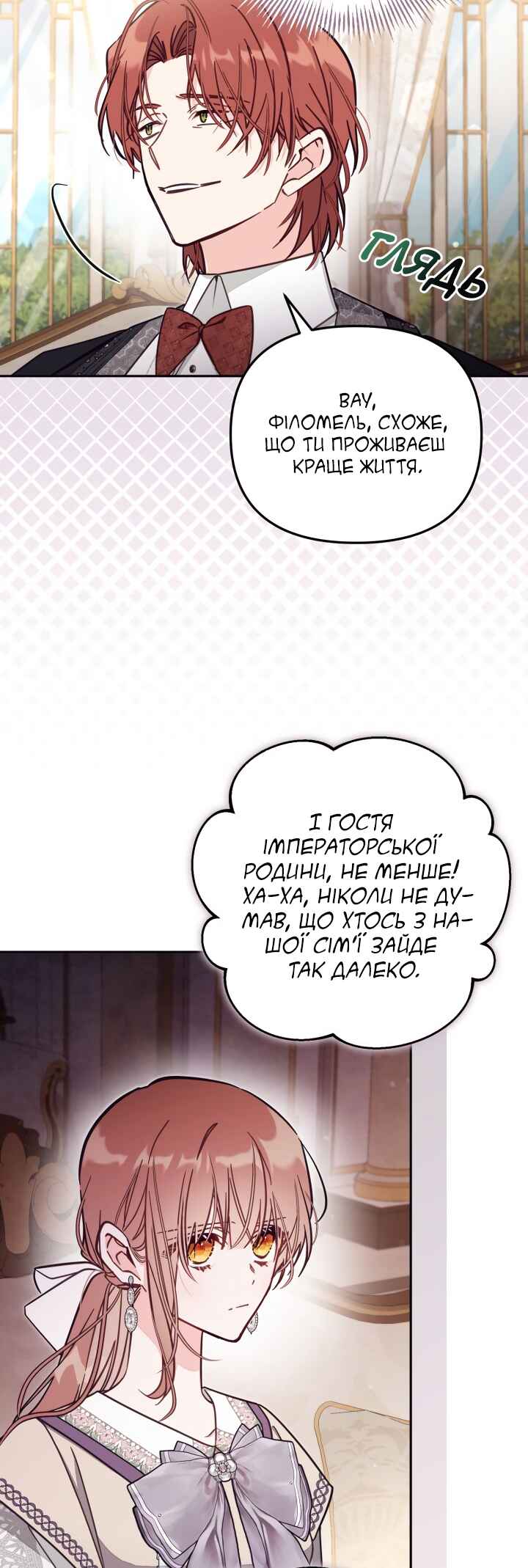 Chapter 75 - Page 3