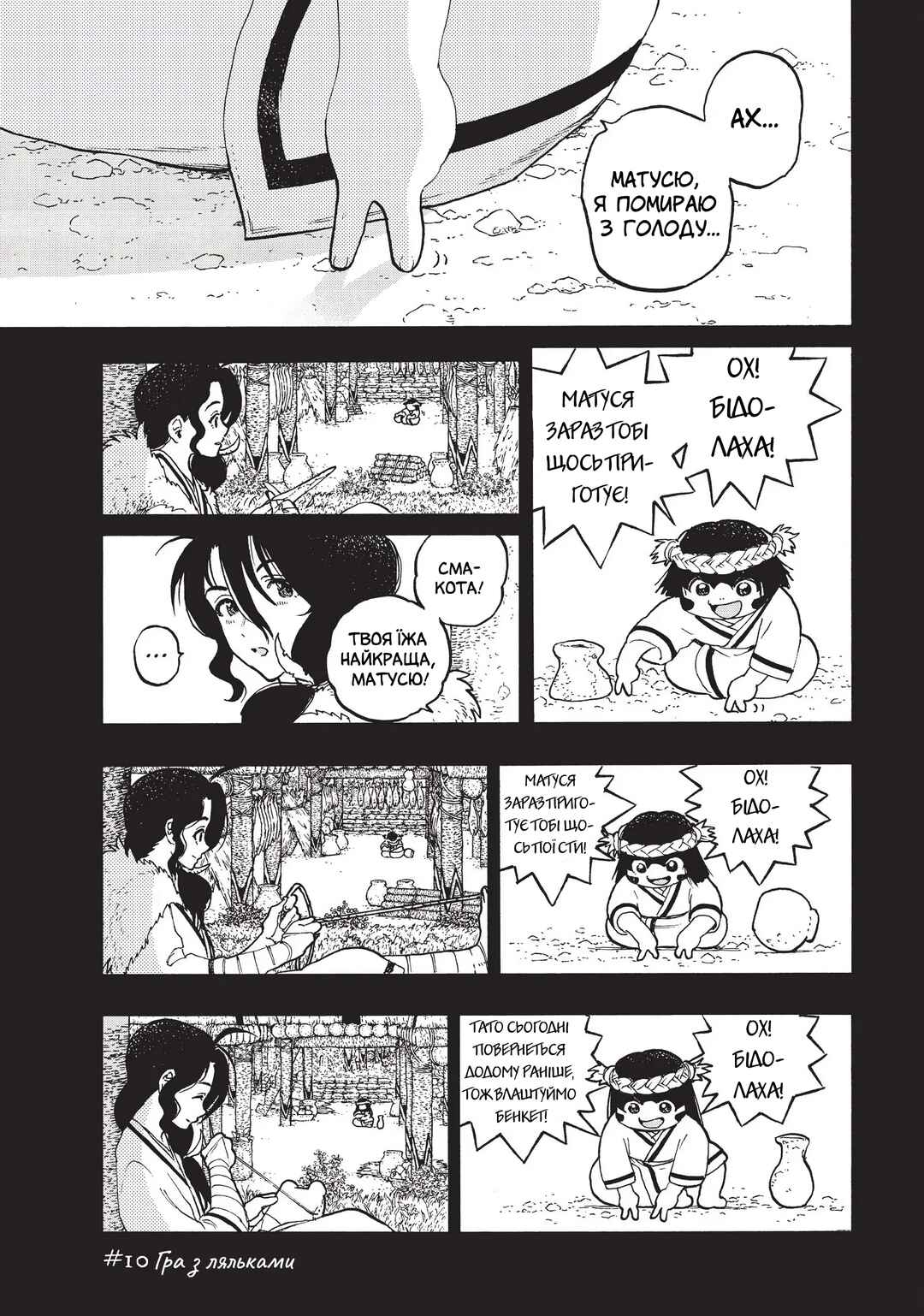 Chapter 10 - Page 1