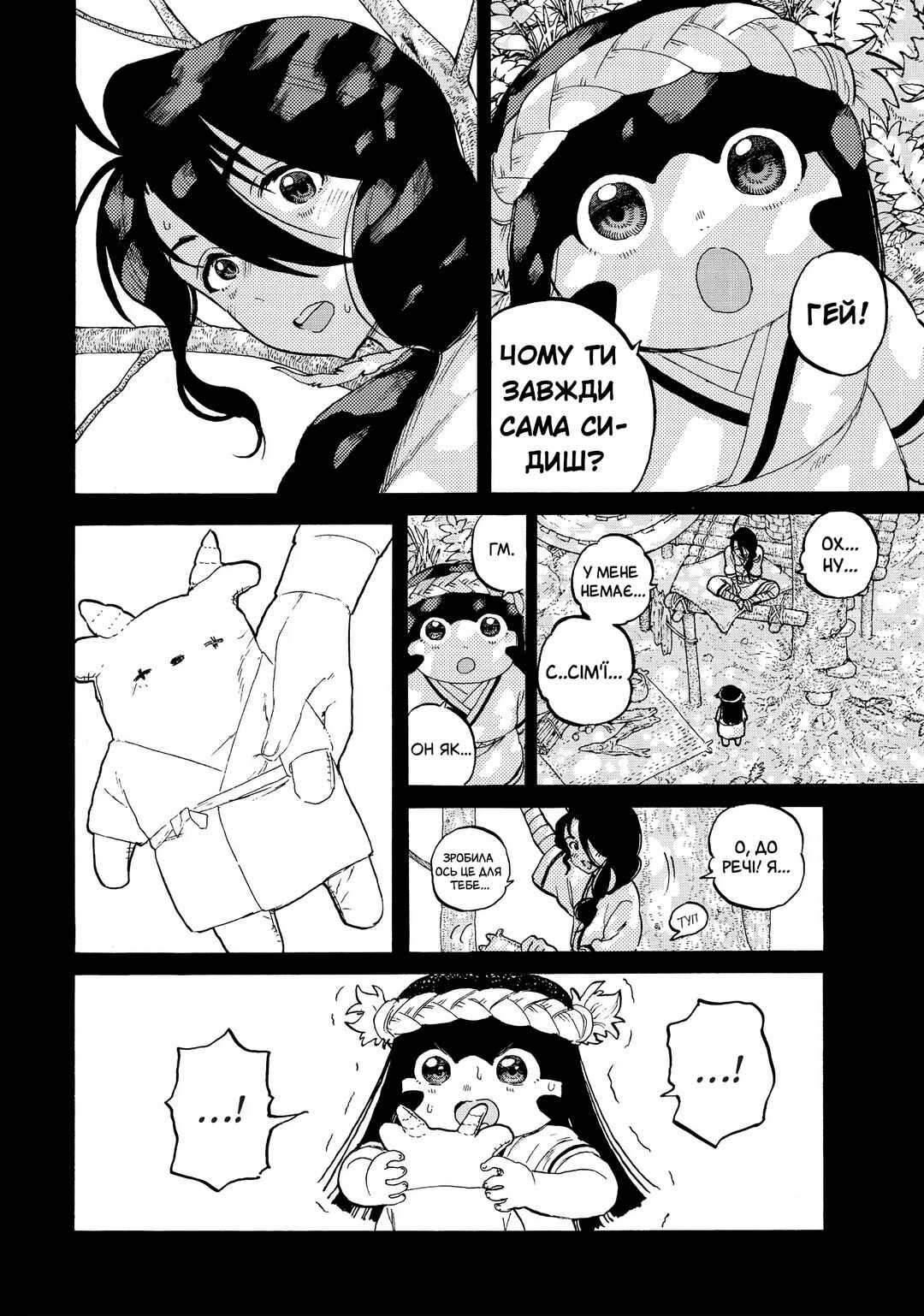 Chapter 10 - Page 2