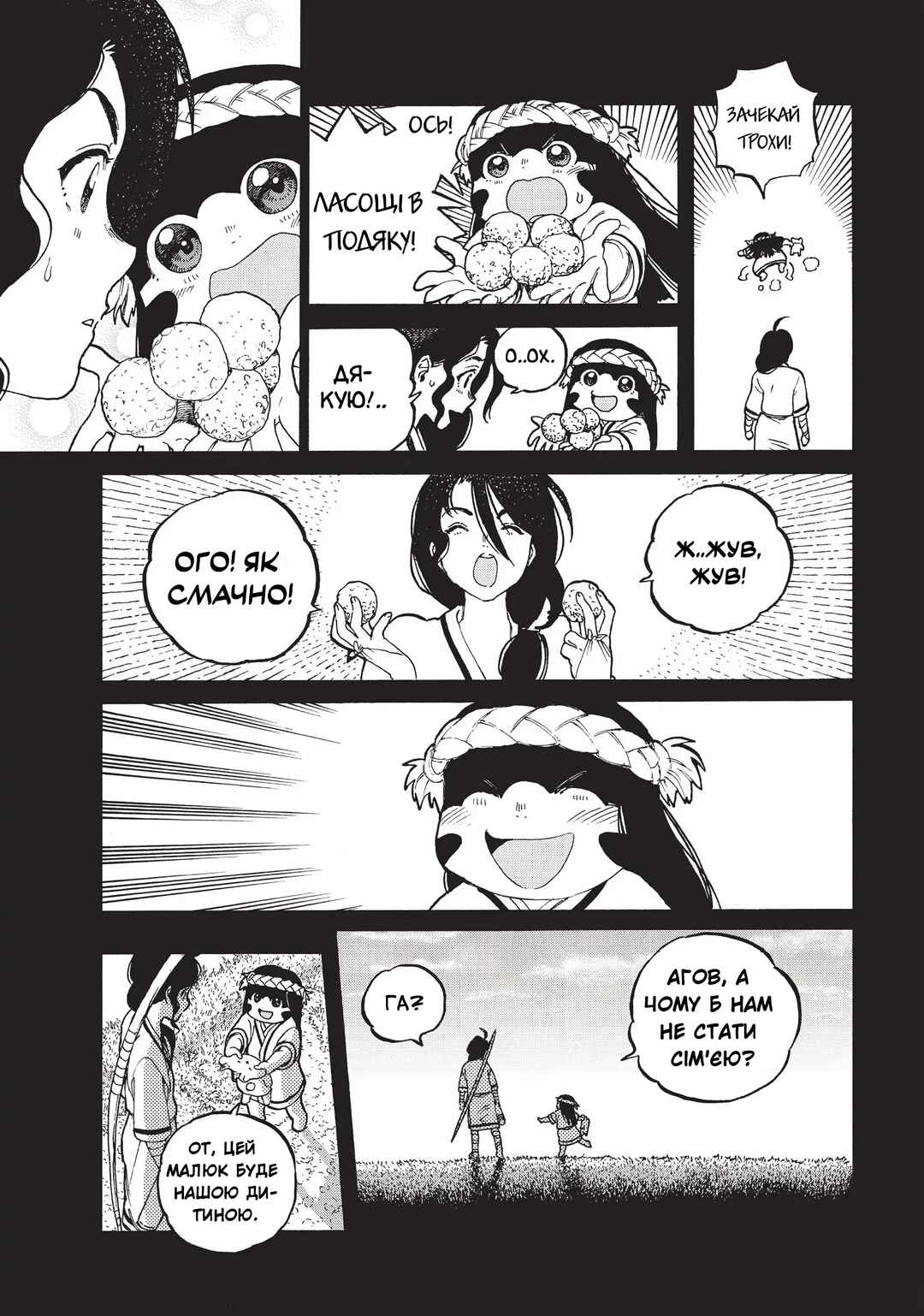 Chapter 10 - Page 3