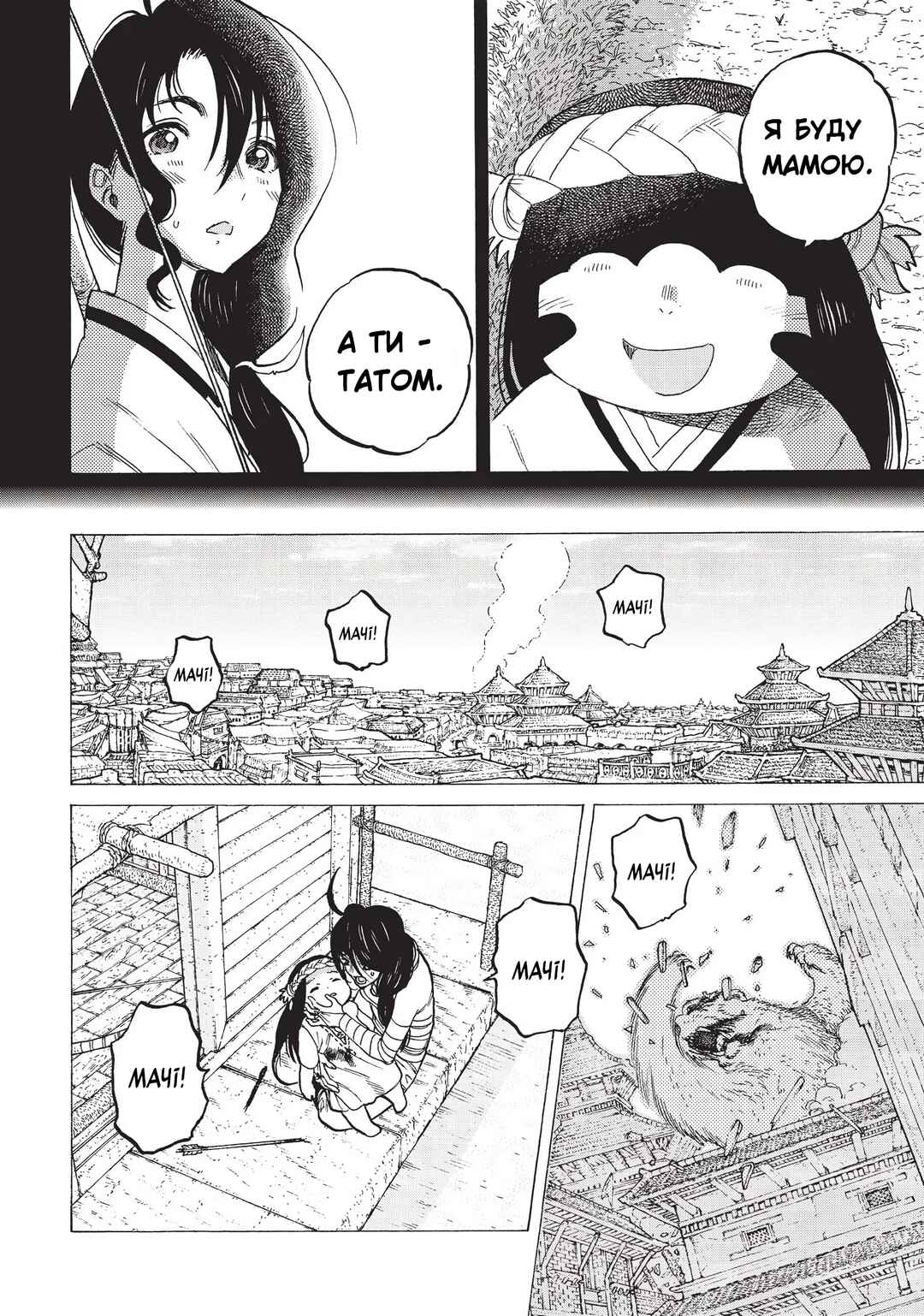 Chapter 10 - Page 4