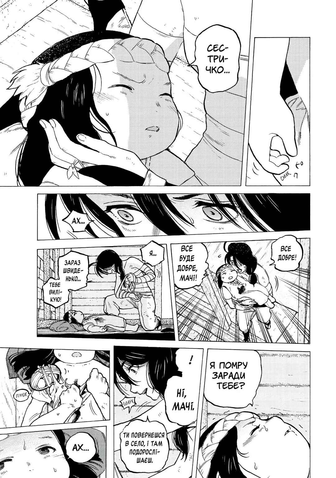 Chapter 10 - Page 5