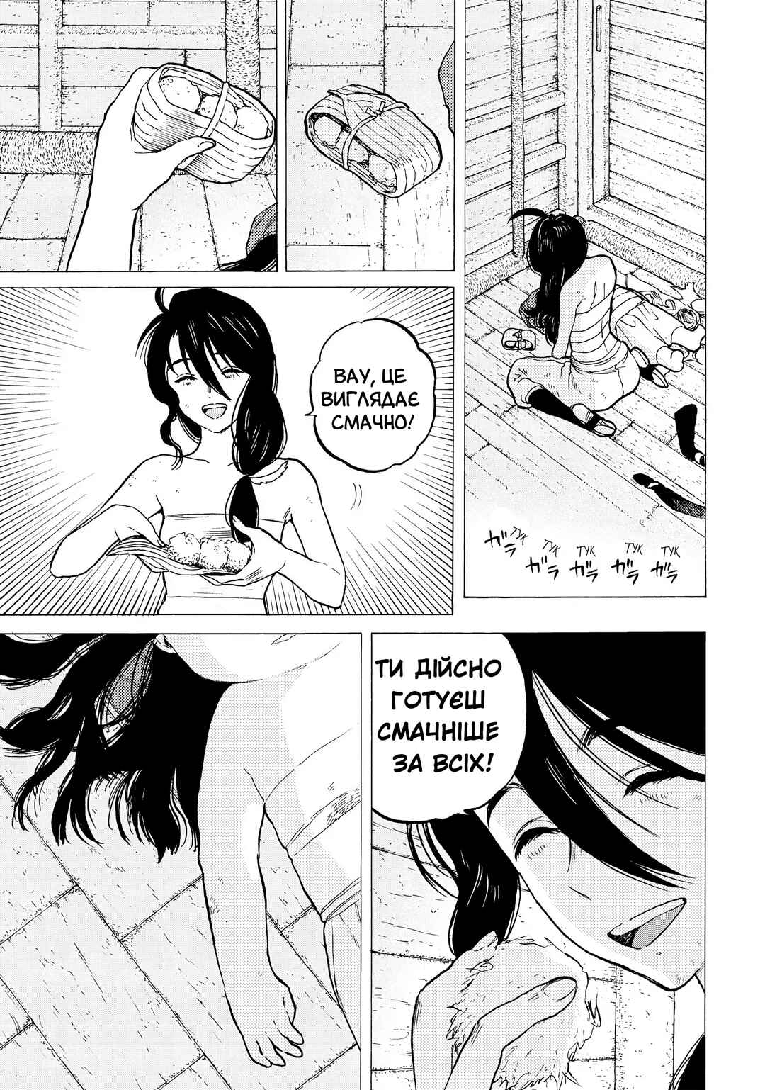 Chapter 10 - Page 9