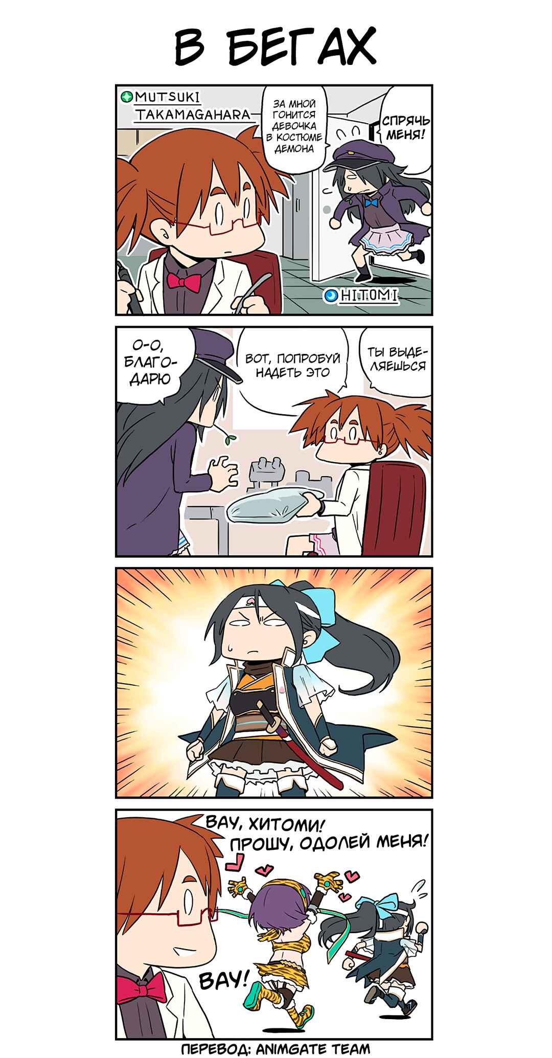 Chapter 28 - Page 1