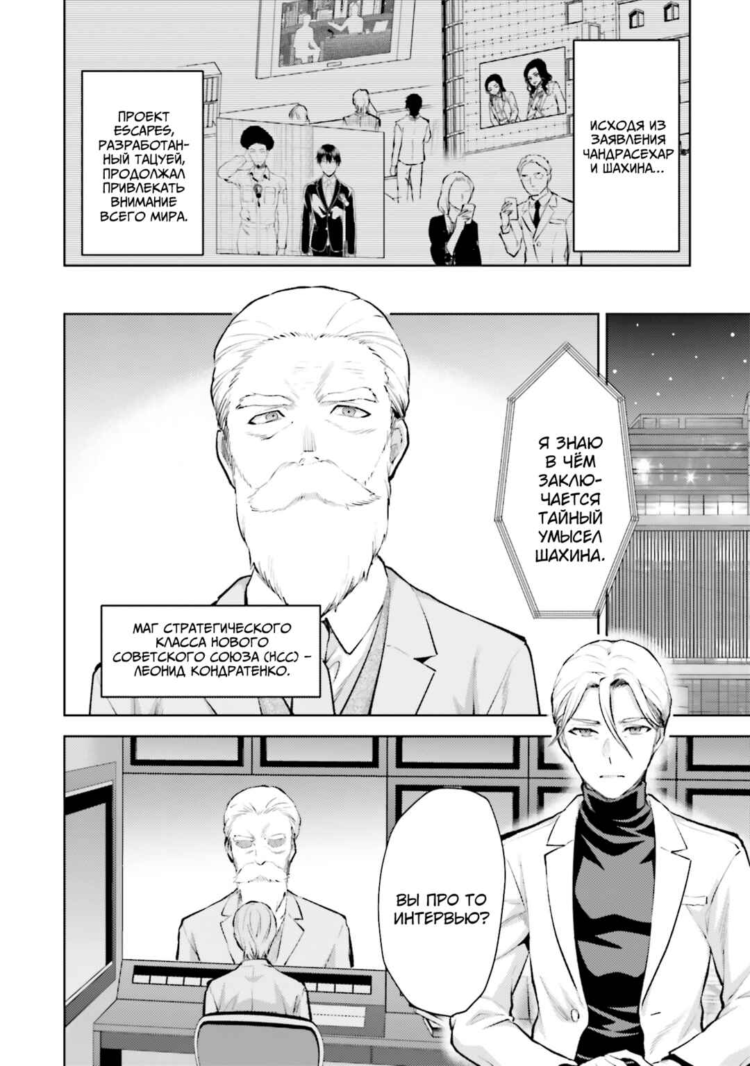 Chapter 15 - Page 12