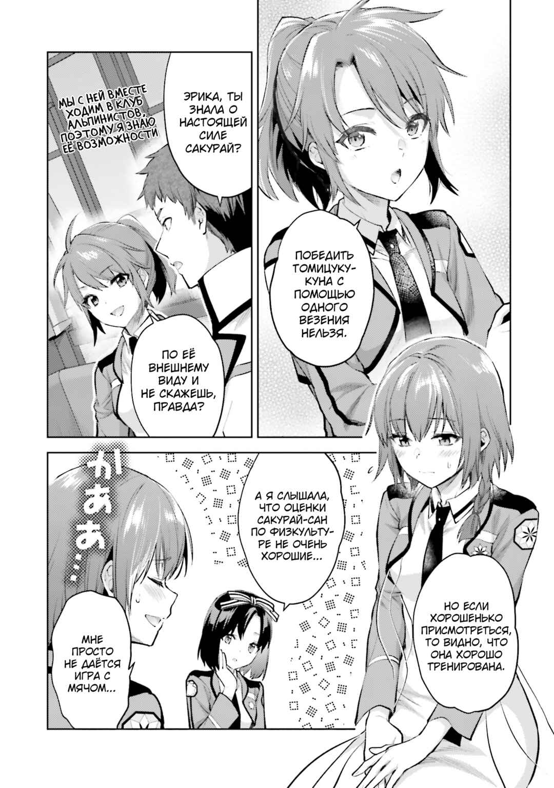 Chapter 15 - Page 2