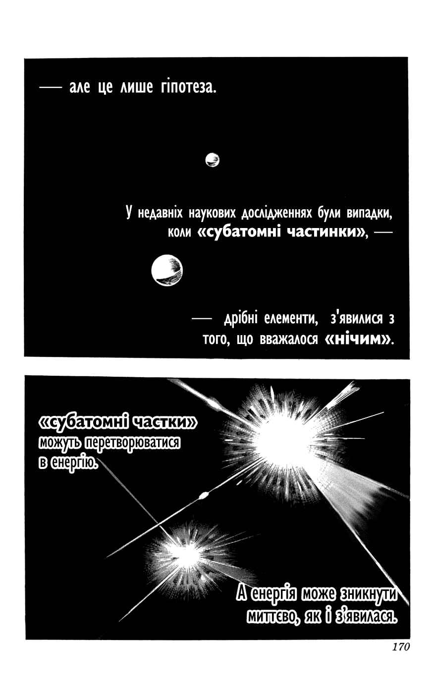 Chapter 42.5 - Page 2