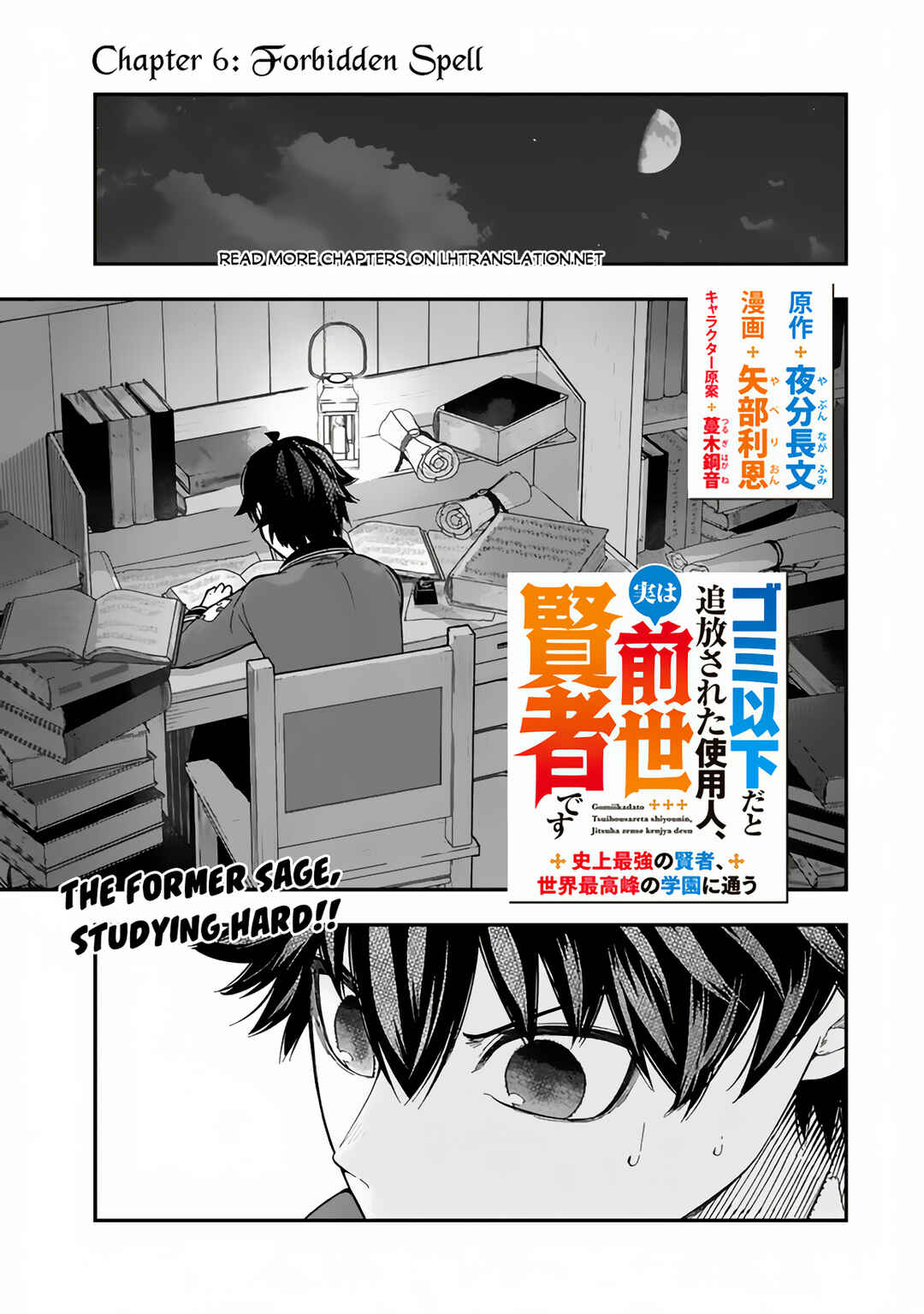 Chapter 6.1 - Page 2