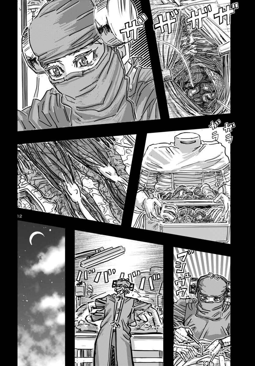 Chapter 65 - Page 12