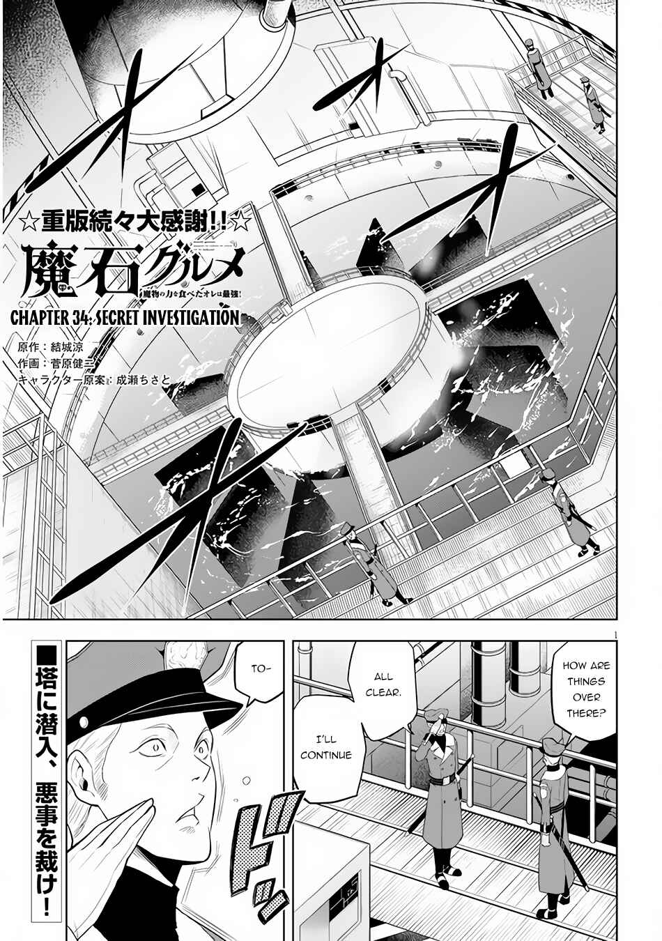 Chapter 34 - Page 2