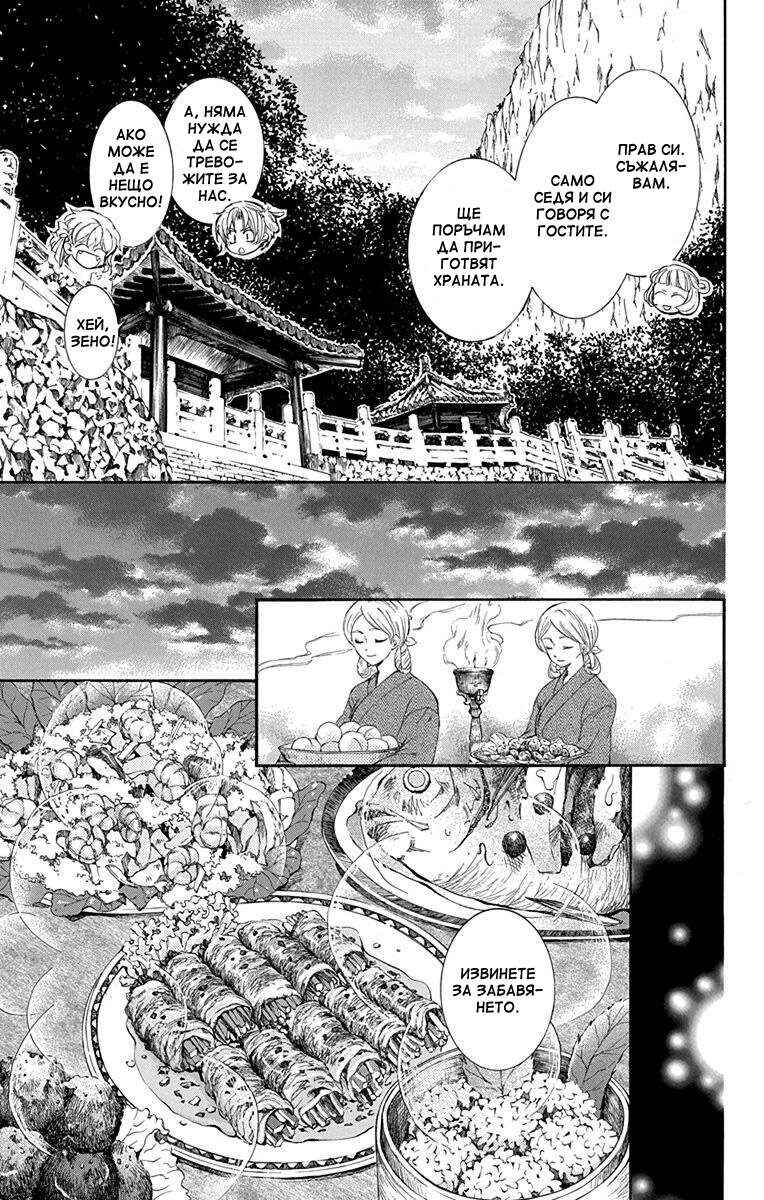 Chapter 128 - Page 11