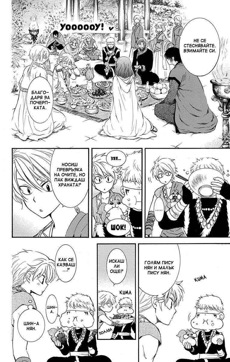 Chapter 128 - Page 12
