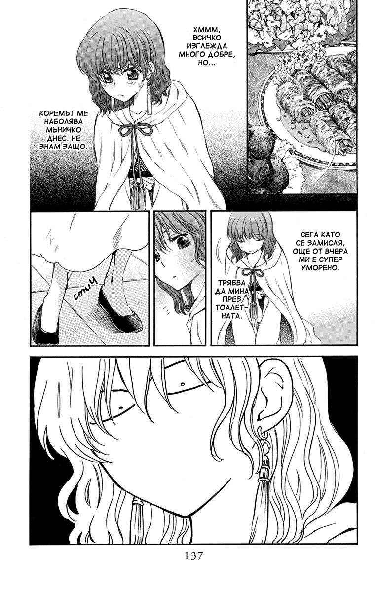 Chapter 128 - Page 13