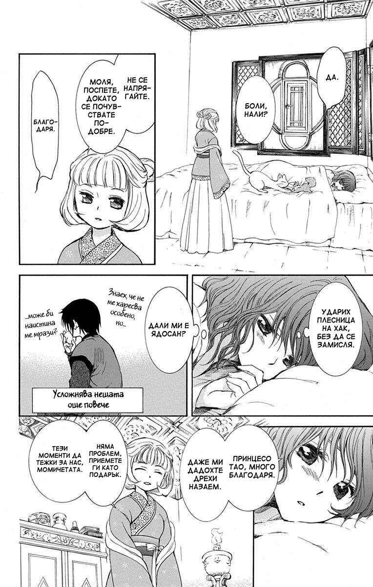 Chapter 128 - Page 18
