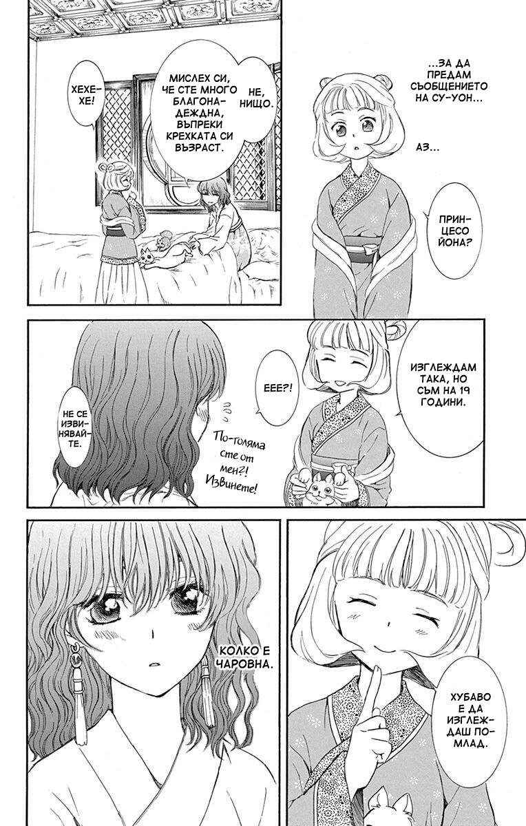 Chapter 128 - Page 24