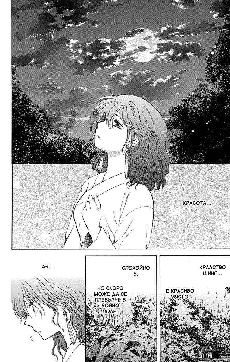 Chapter 128 - Page 26
