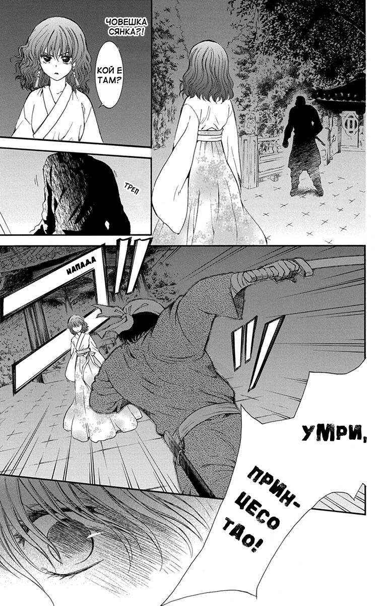 Chapter 128 - Page 27