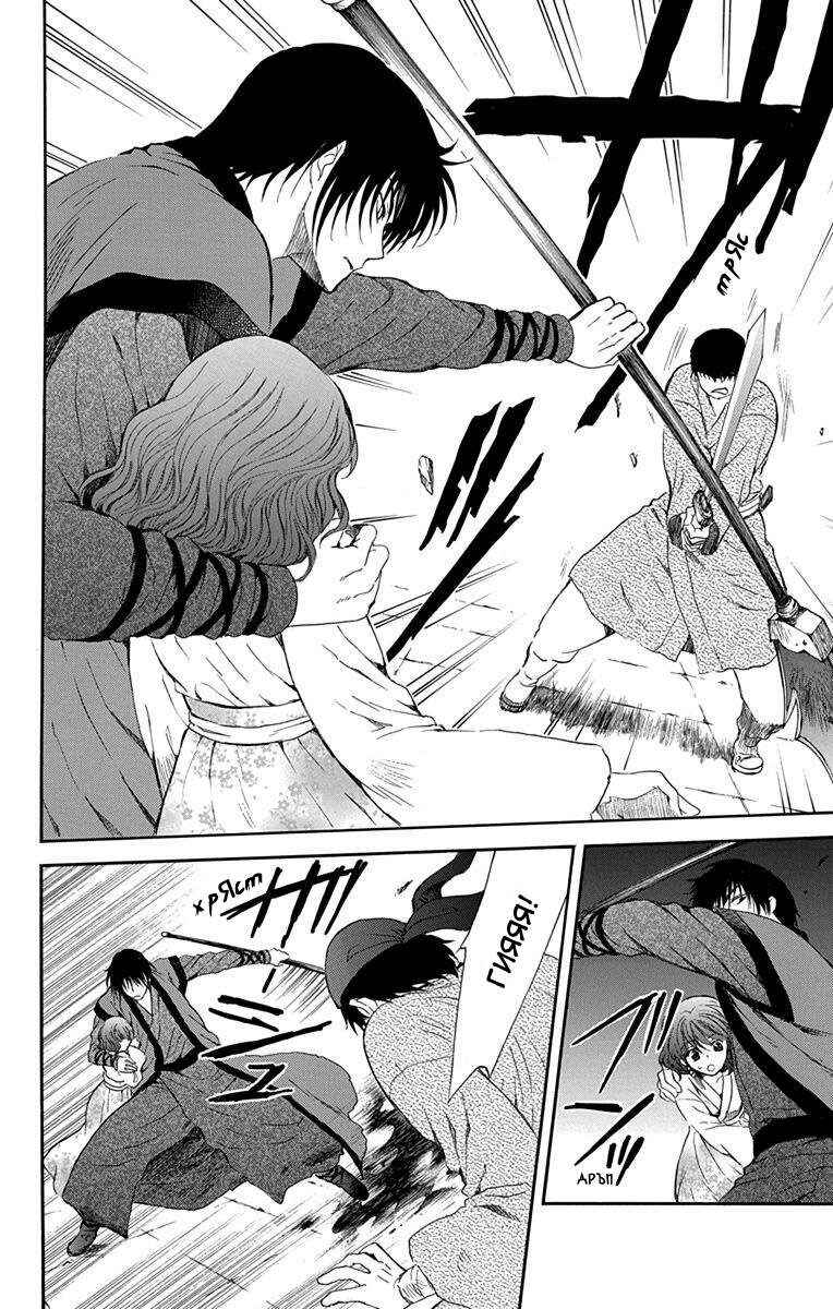 Chapter 128 - Page 28