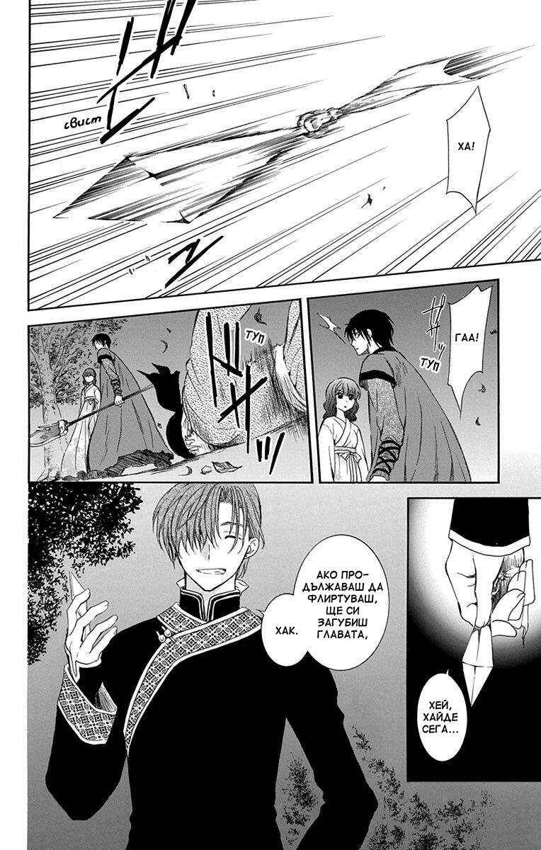 Chapter 128 - Page 30