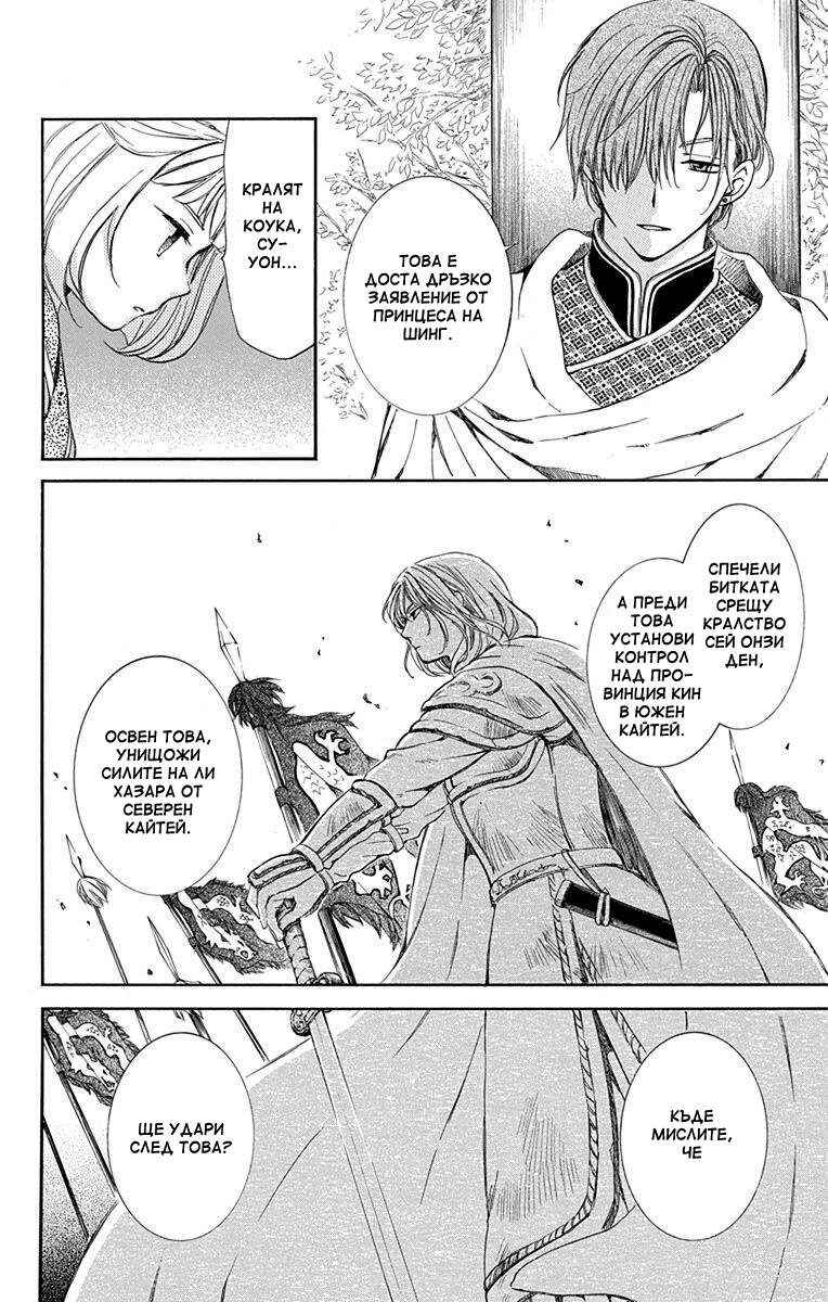 Chapter 128 - Page 4