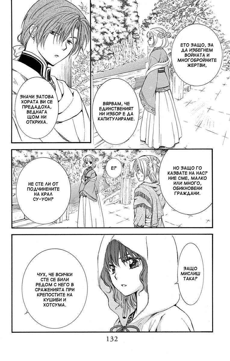 Chapter 128 - Page 8