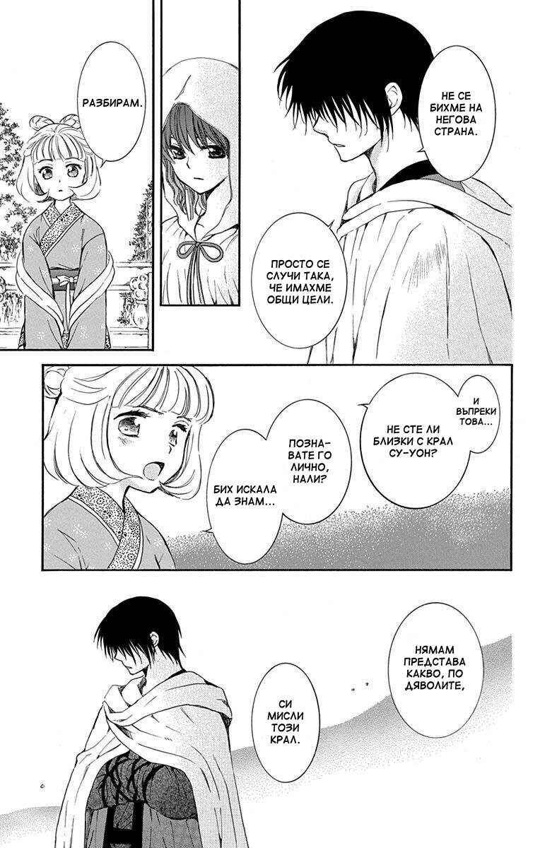 Chapter 128 - Page 9