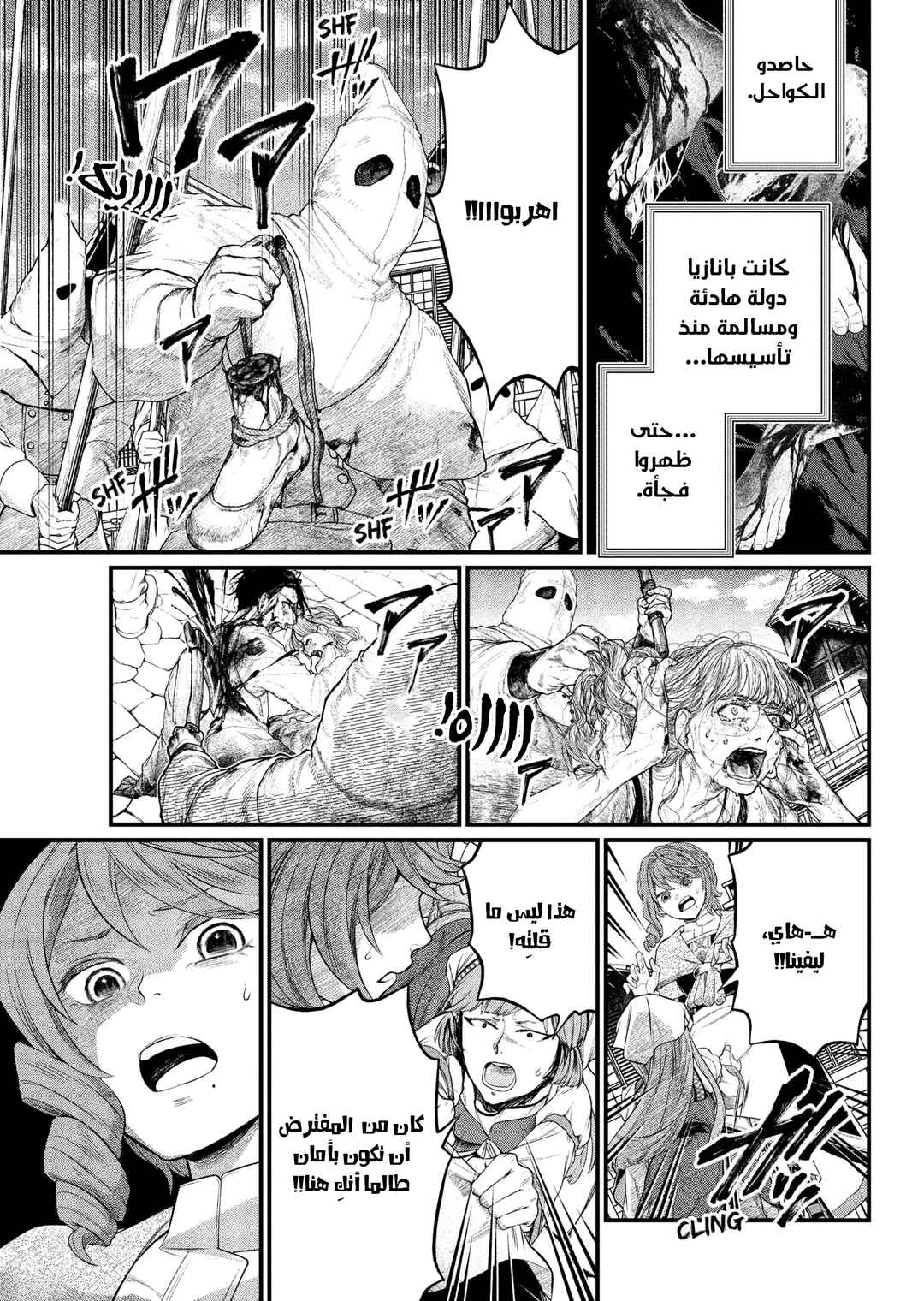 Chapter 10 - Page 2