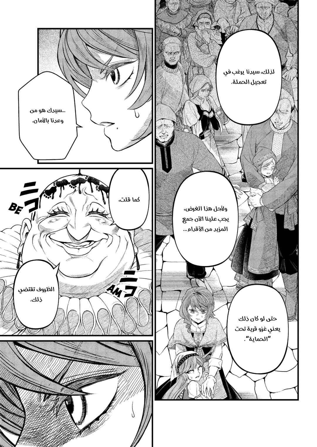 Chapter 10 - Page 4