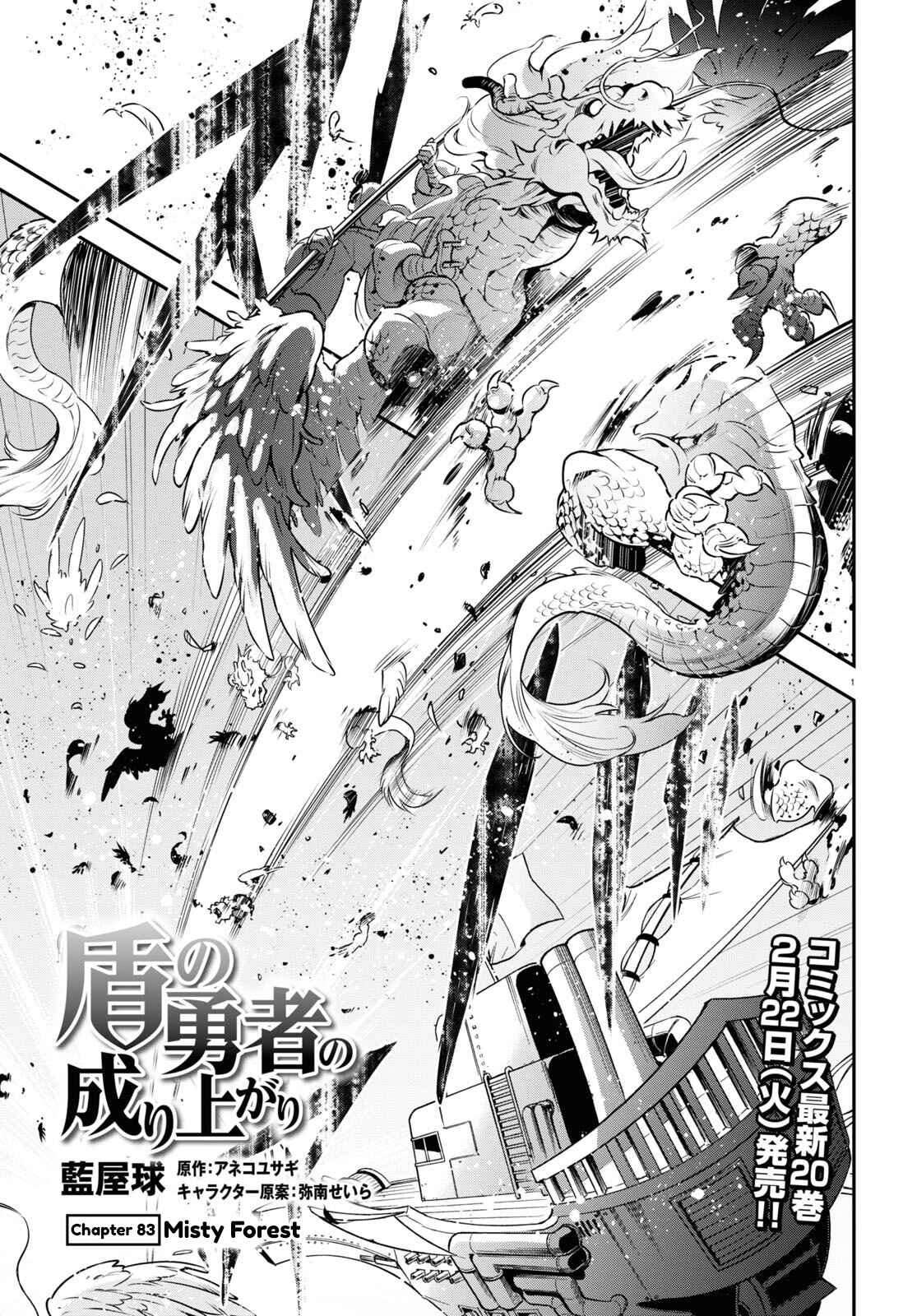 Chapter 83 - Page 1