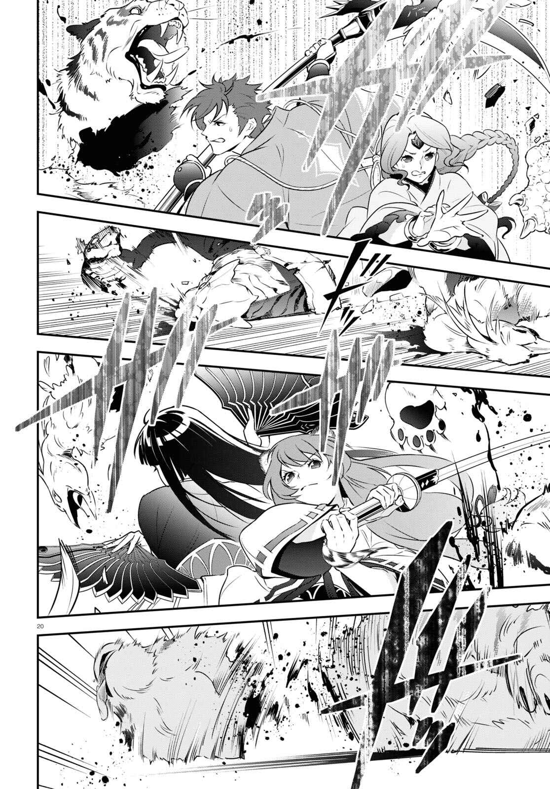 Chapter 83 - Page 20