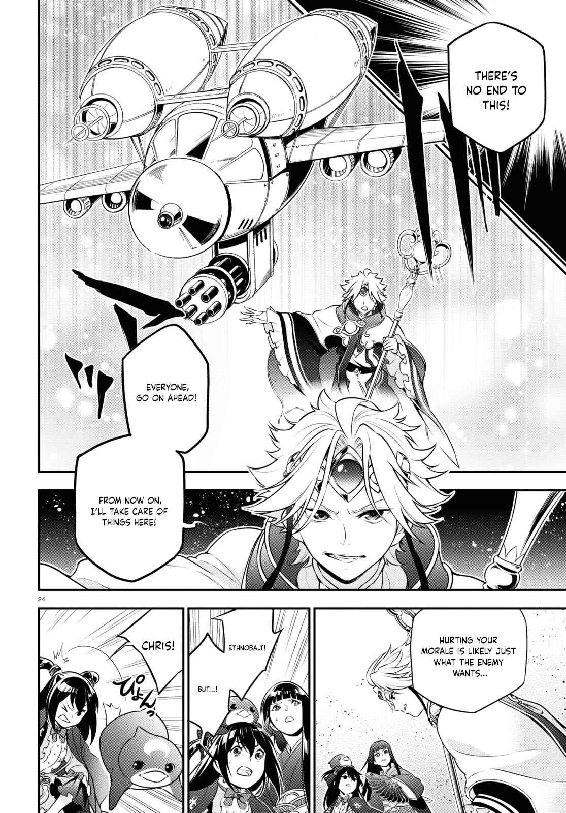 Chapter 83 - Page 24