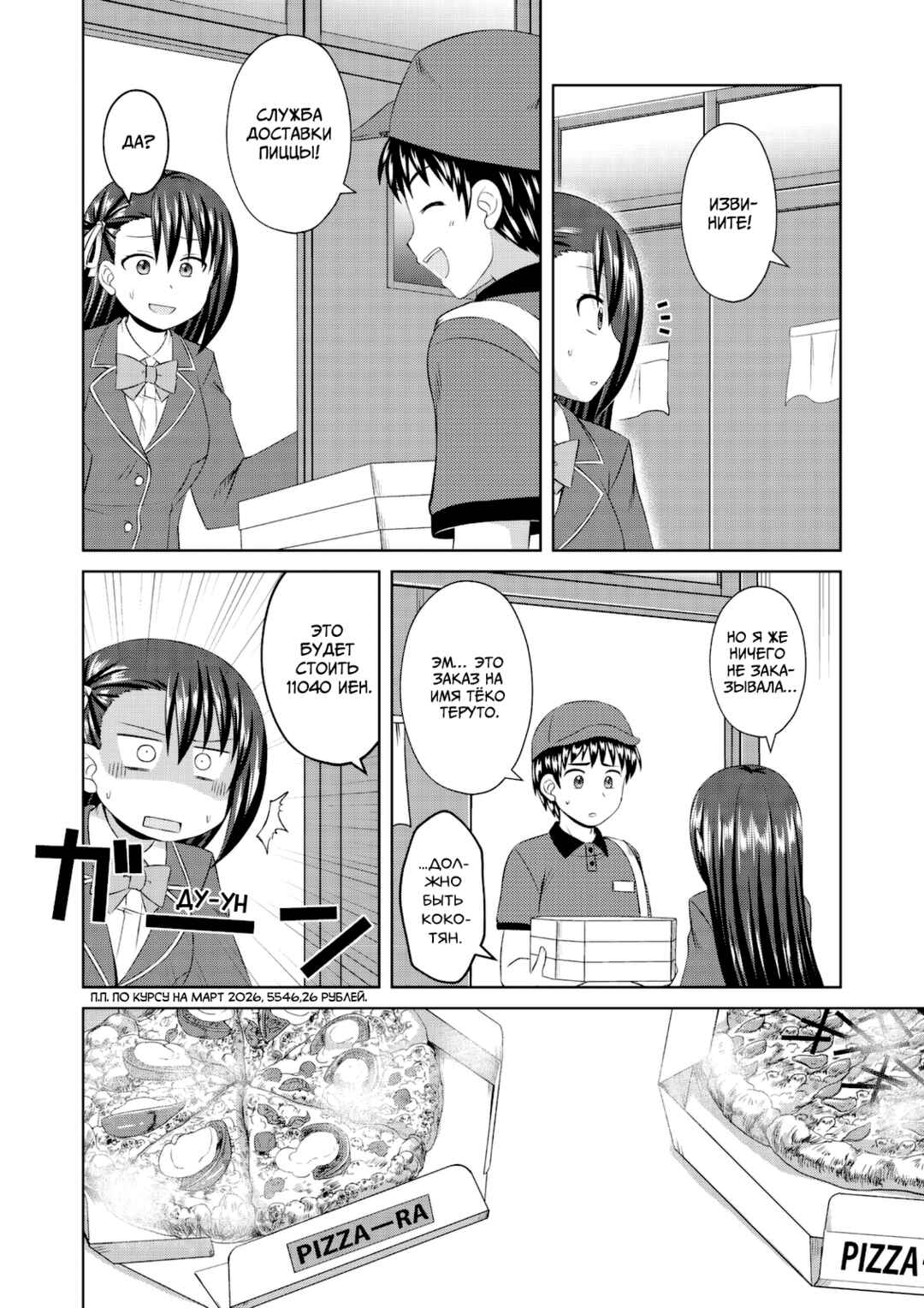 Chapter 60 - Page 12