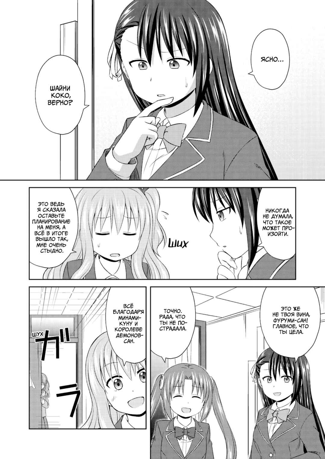 Chapter 60 - Page 2