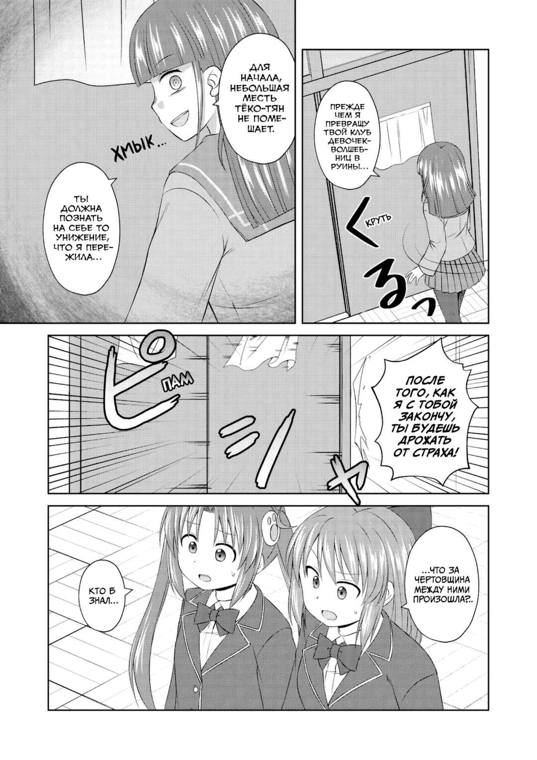 Chapter 60 - Page 9