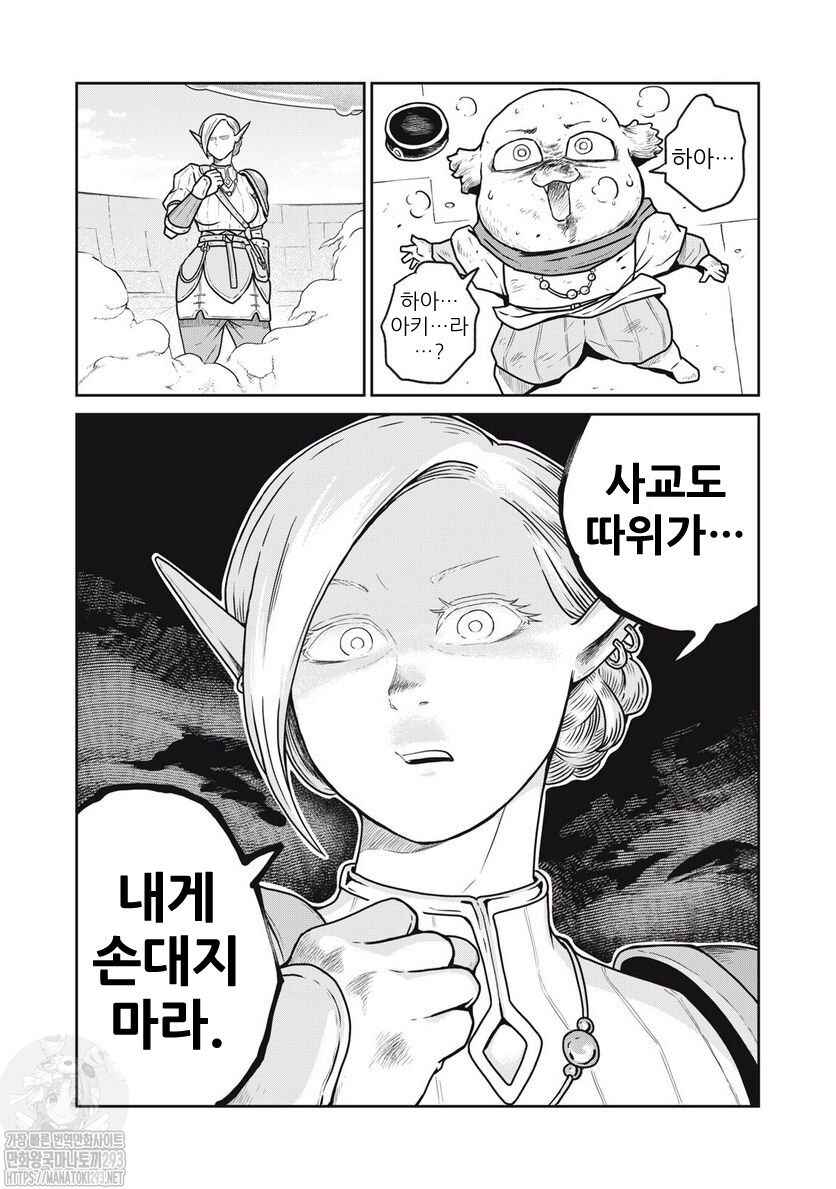 Chapter 65 - Page 13