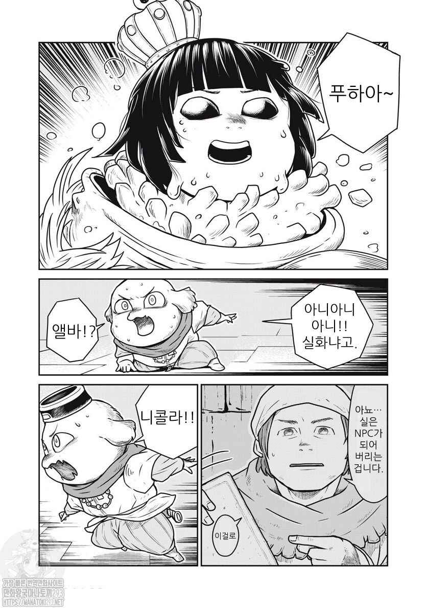 Chapter 65 - Page 6