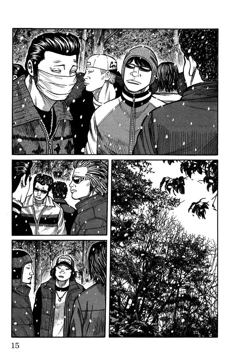 Chapter 81 - Page 14