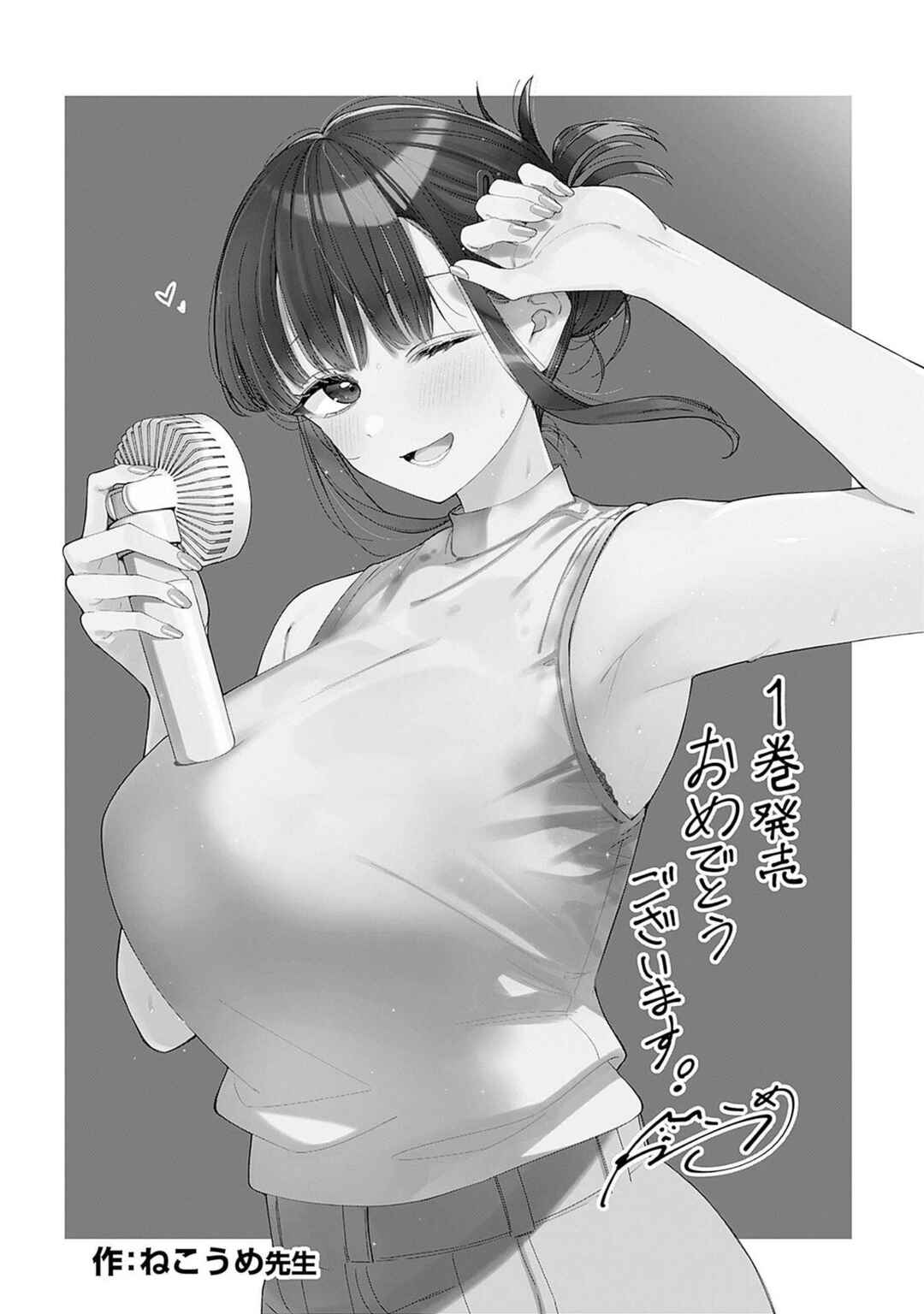 Chapter 17.2 - Page 6
