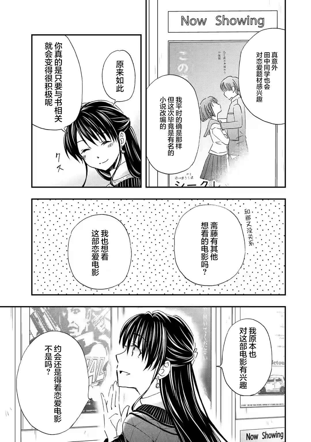 Chapter 29 - Page 13