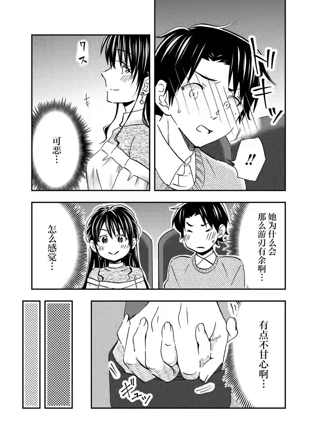 Chapter 29 - Page 25