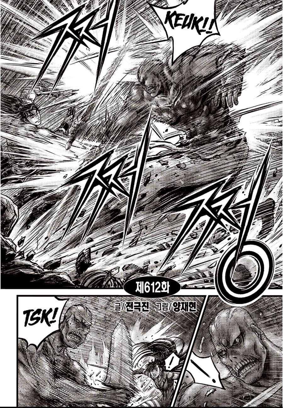 Chapter 612 - Page 2